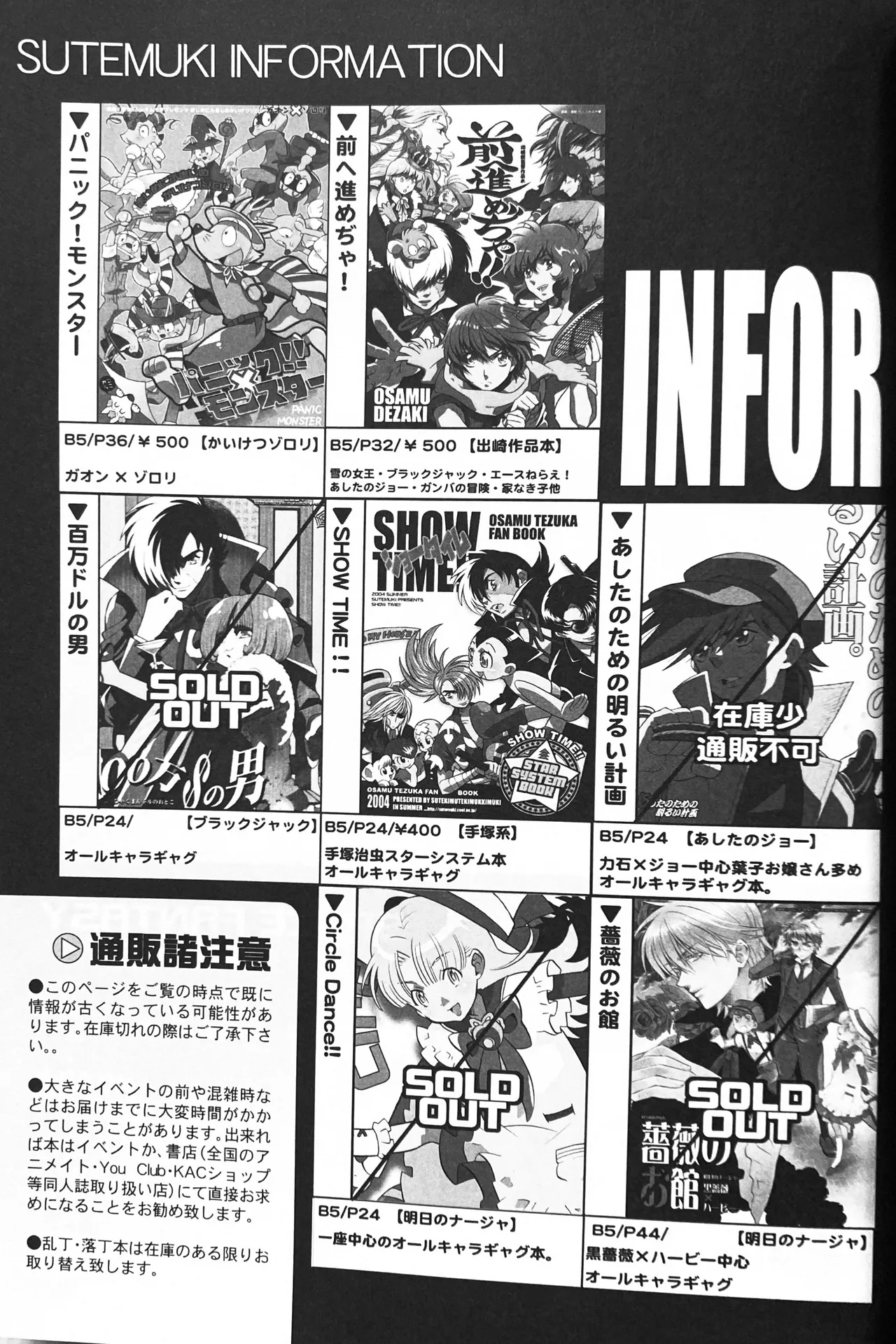 SPACE FANTASY - Page 32