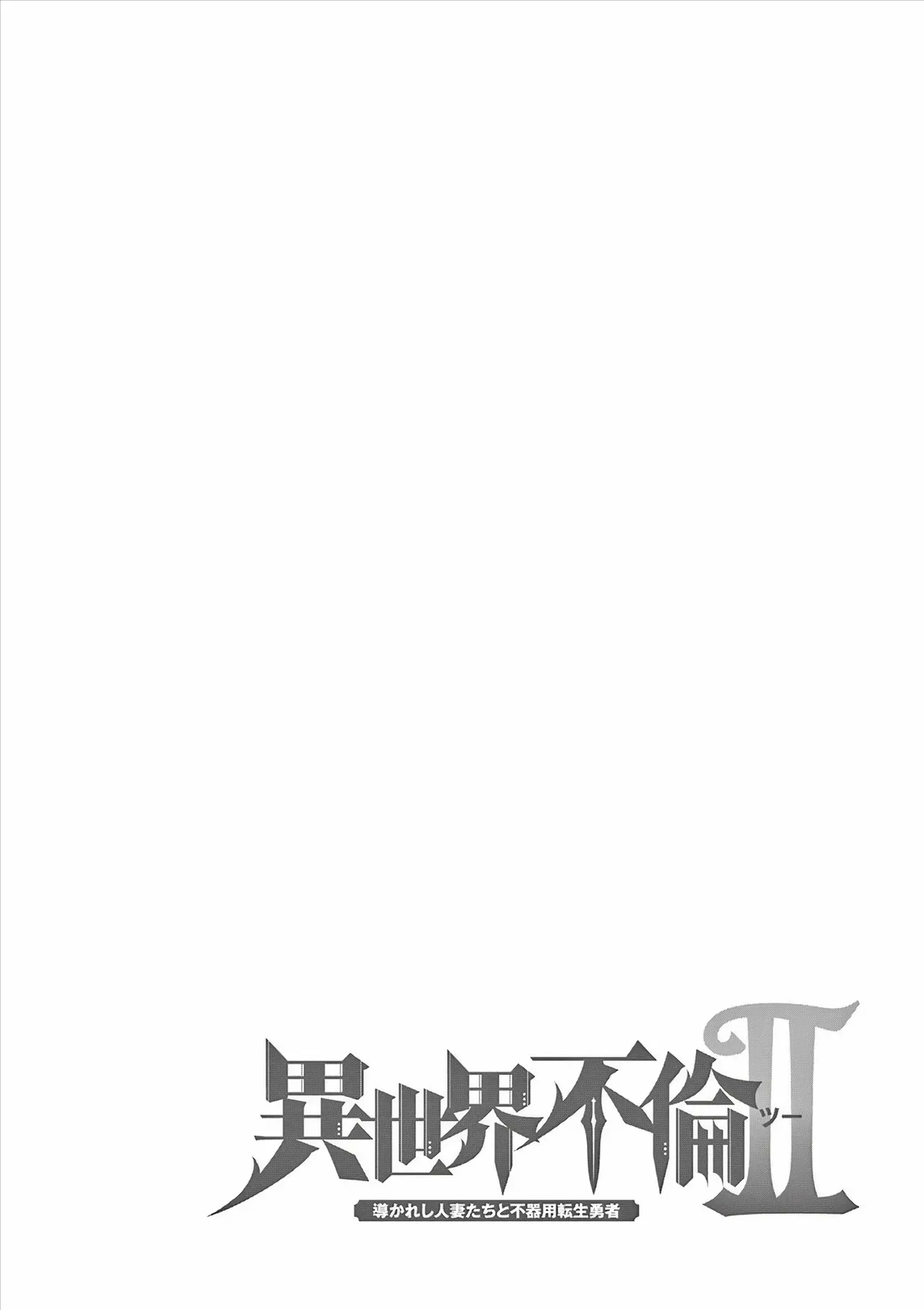 Isekai Furin llvol 05 - Page 20