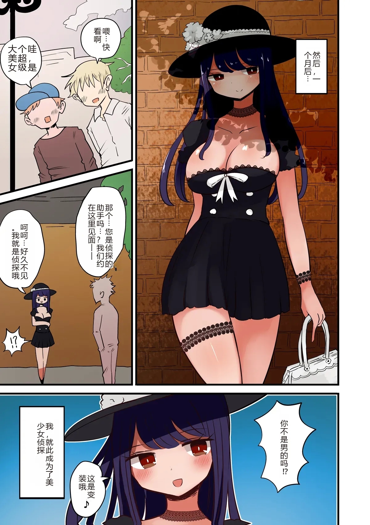 Chabatake Vae no TS Tanpenshuu 3 - Page 73