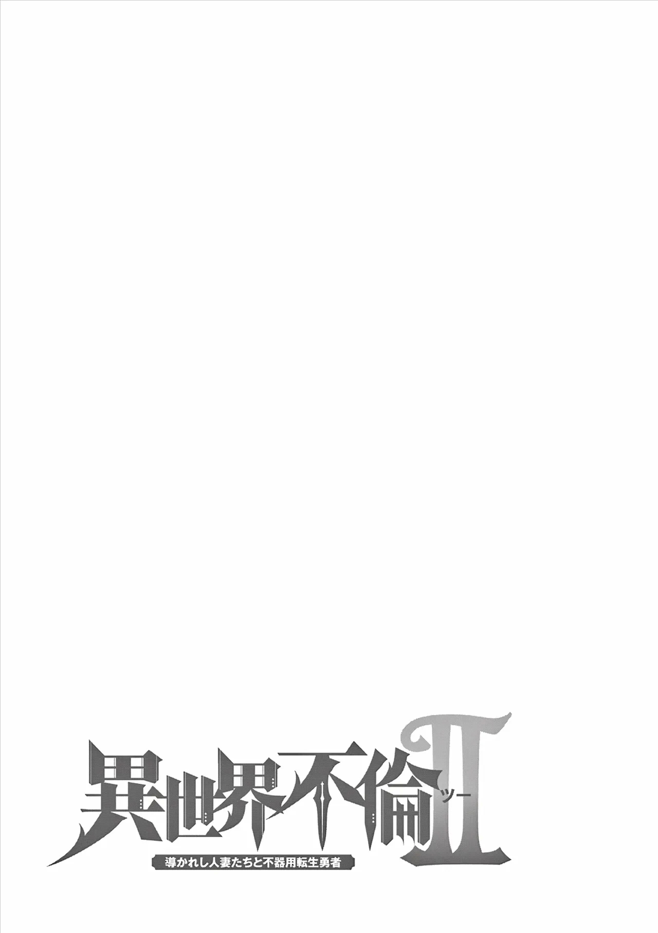 Isekai Furin llvol 06 - Page 154