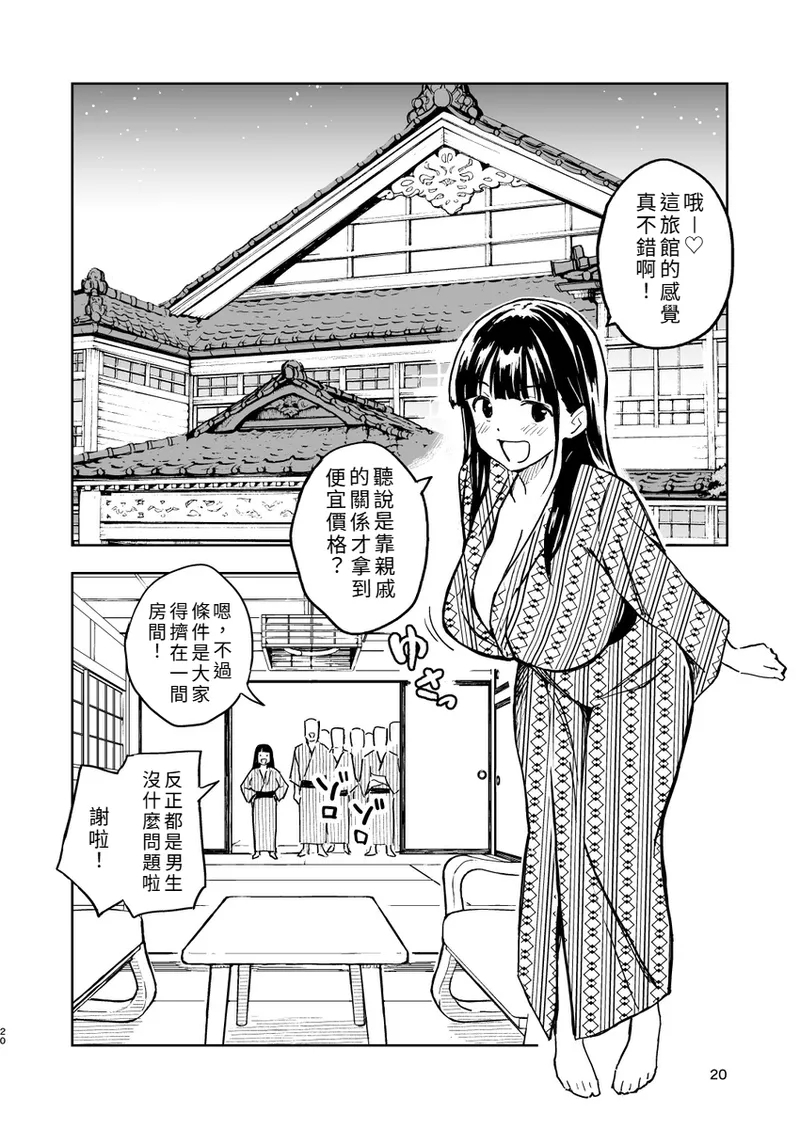 1-kagetsu Ninshin Shinakereba Otoko ni Modoreru Hanashi 4