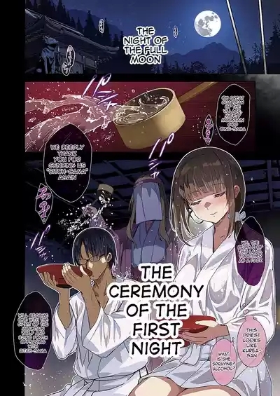 Mesuinu no Sato | Bitch Village 6