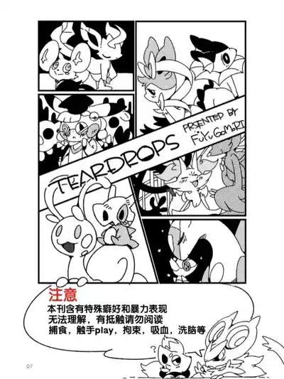 TEARDROPS 4