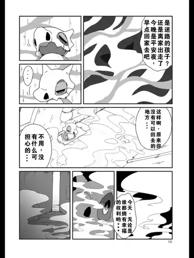 TEARDROPS 6