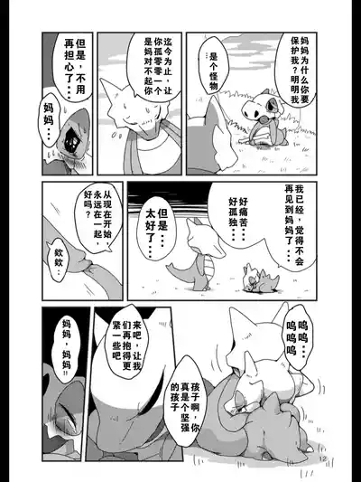 TEARDROPS 8