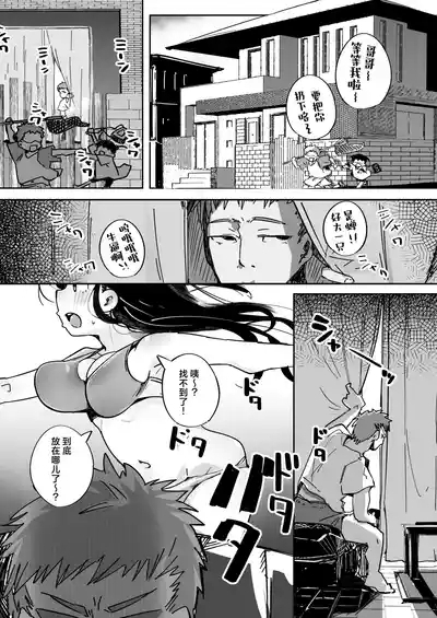 Boku wa, Imouto no Yuuwaku ni Taekirezu Onaho to Iu Koto ni Shite Sex o Suru. | 我，没能抵挡住妹妹的诱惑把她当成了我的飞机杯和她发生了性关系。 2