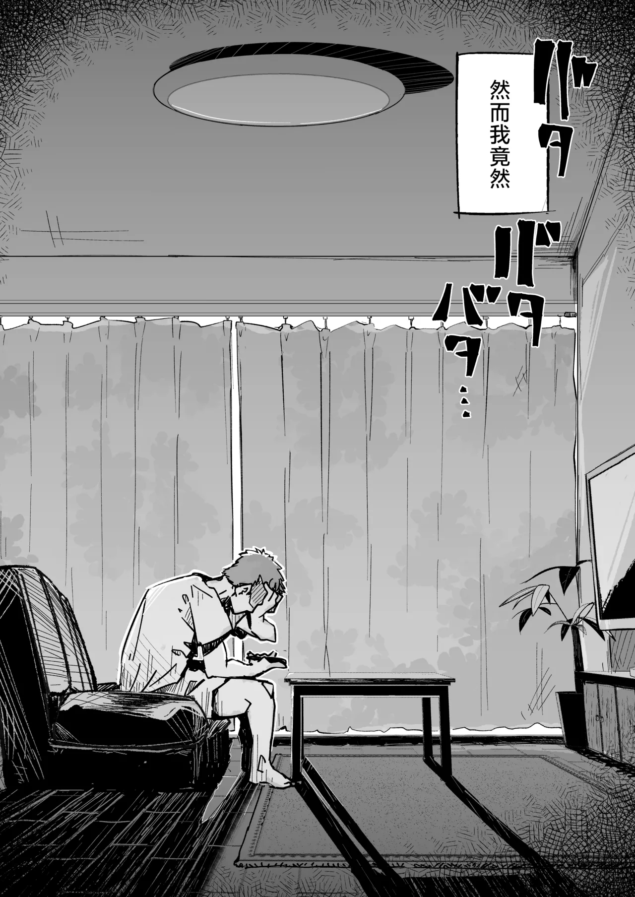 Boku wa, Imouto no Yuuwaku ni Taekirezu Onaho to Iu Koto ni Shite Sex o Suru. | 我，没能抵挡住妹妹的诱惑把她当成了我的飞机杯和她发生了性关系。 - Page 8