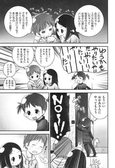Sore wa Omajinai 7