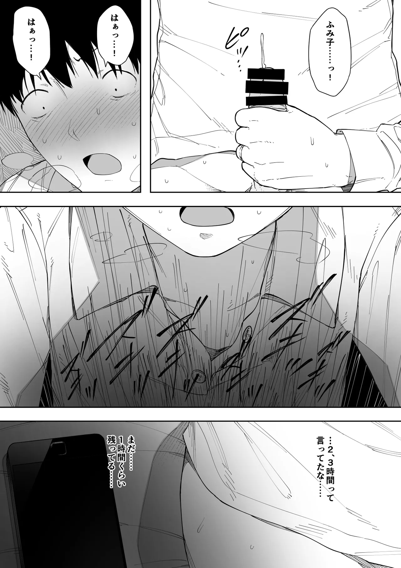 Aisai, Doui no Ue, Netorare 3 - Page 10