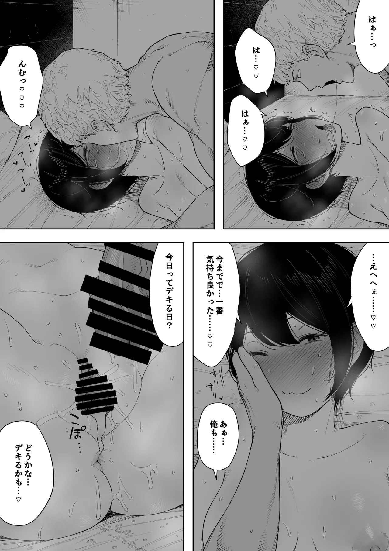 Aisai, Doui no Ue, Netorare 3 - Page 232