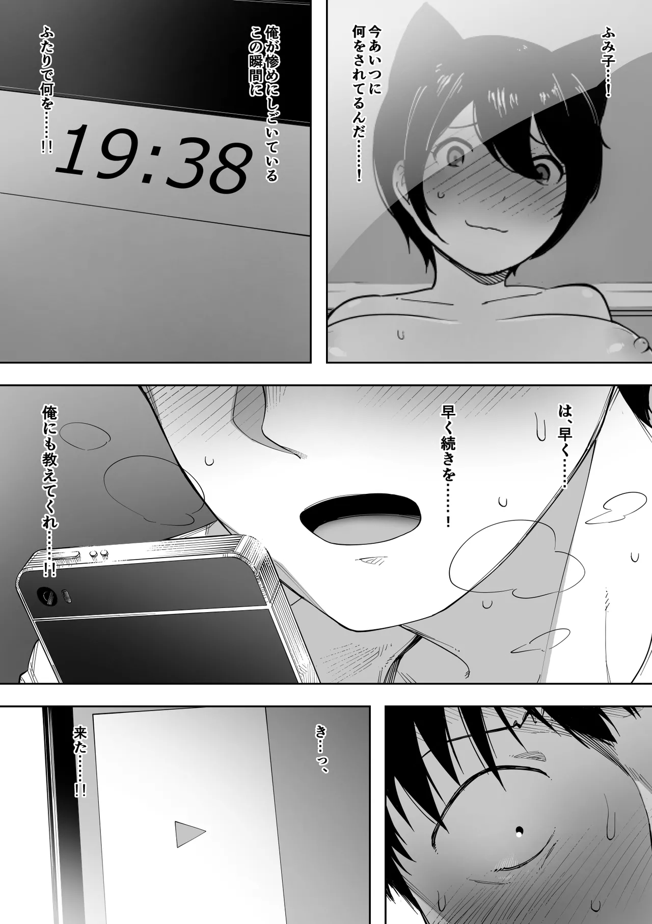 Aisai, Doui no Ue, Netorare 3 - Page 8