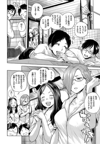 Hataraku Oneesan Ganbaru Hen~ 4