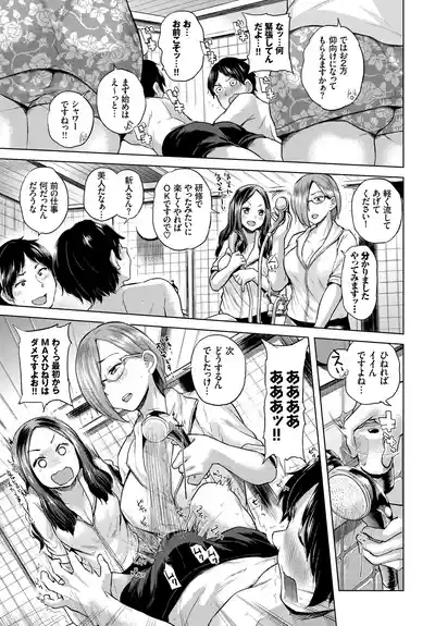 Hataraku Oneesan Ganbaru Hen~ 5