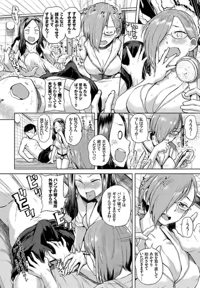 Hataraku Oneesan Ganbaru Hen~ 6