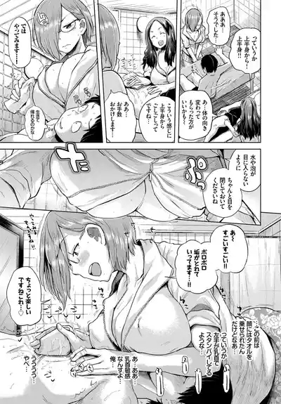 Hataraku Oneesan Ganbaru Hen~ 7