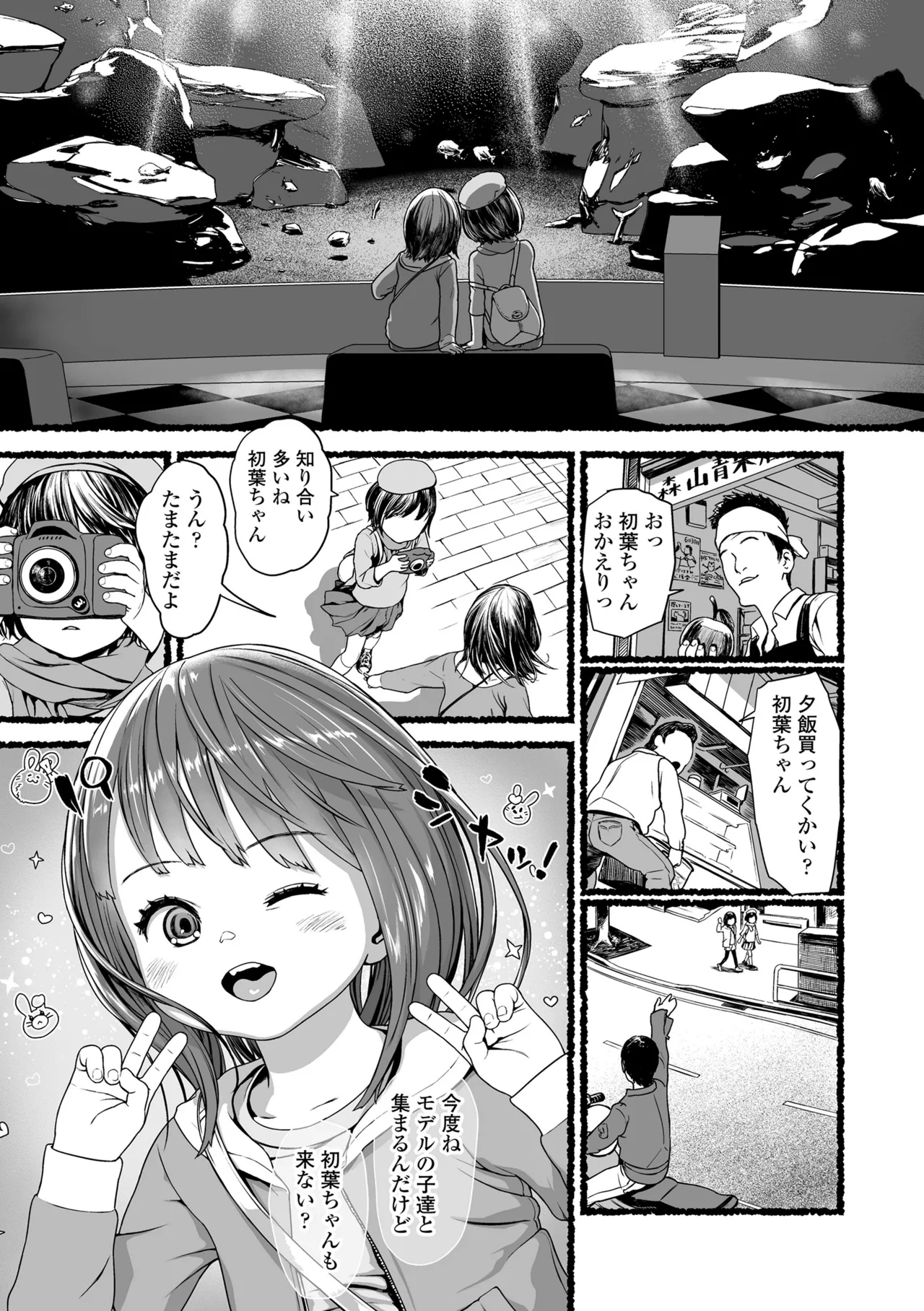Sarapuni Hoppe na Purity - Page 21