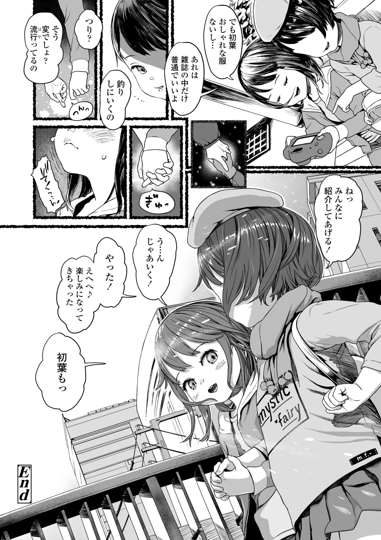 Sarapuni Hoppe na Purity - Page 22