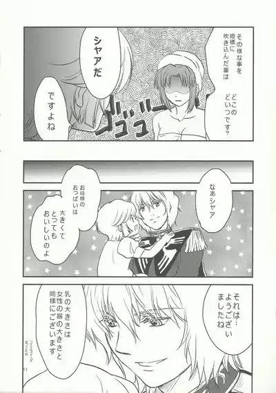 Marida! Ofuro ni Ikou 10