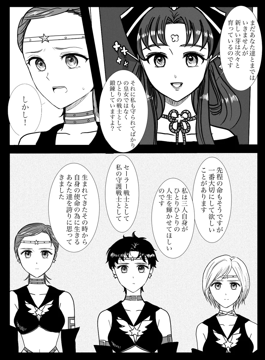 夜美奈漫画 from chapter 1 to 27 artist:ぶえん - Page 14
