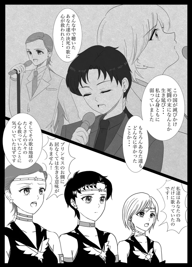 夜美奈漫画 from chapter 1 to 27 artist:ぶえん - Page 15