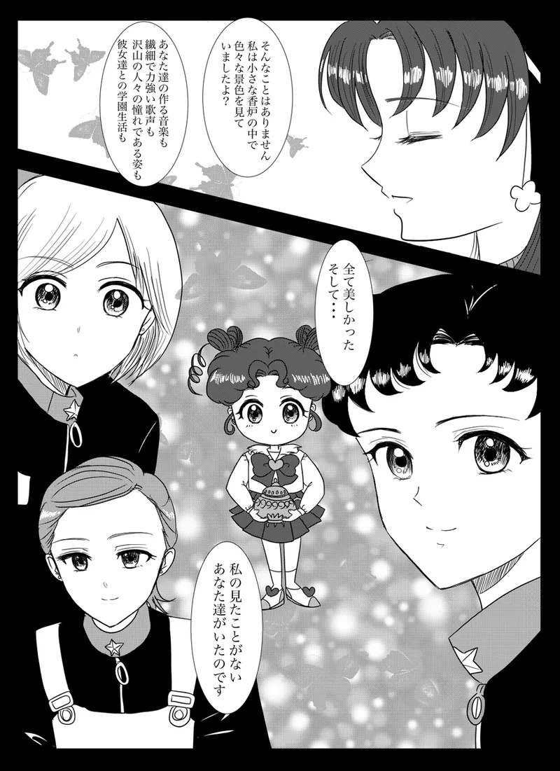 夜美奈漫画 from chapter 1 to 27 artist:ぶえん - Page 16