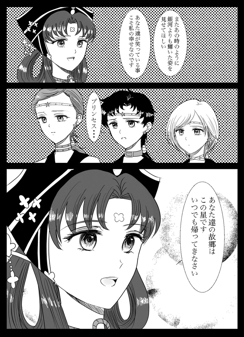 夜美奈漫画 from chapter 1 to 27 artist:ぶえん - Page 17