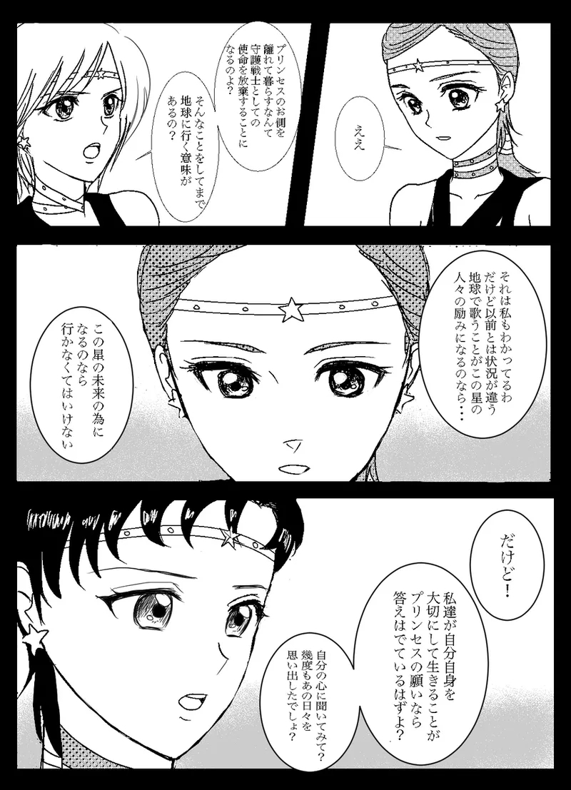 夜美奈漫画 from chapter 1 to 27 artist:ぶえん - Page 20