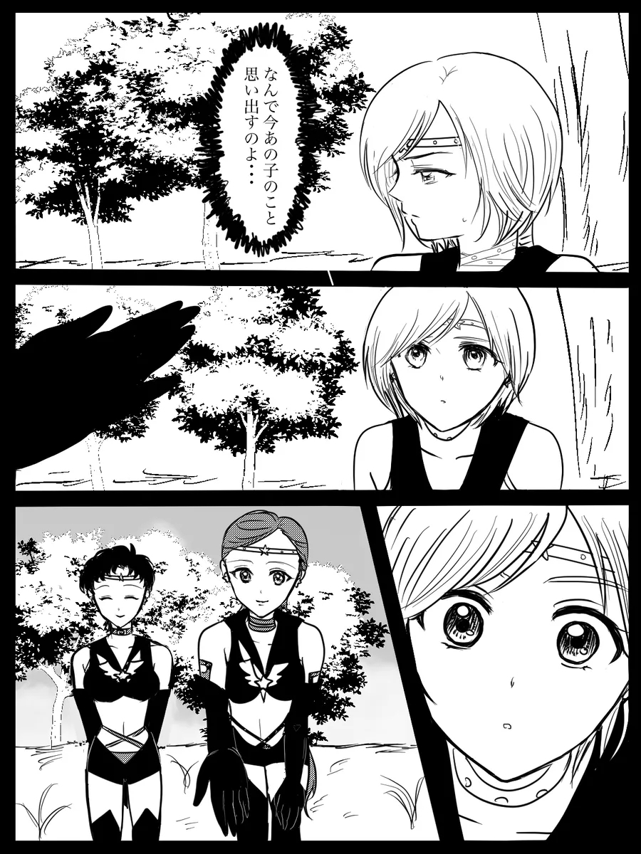 夜美奈漫画 from chapter 1 to 27 artist:ぶえん - Page 22