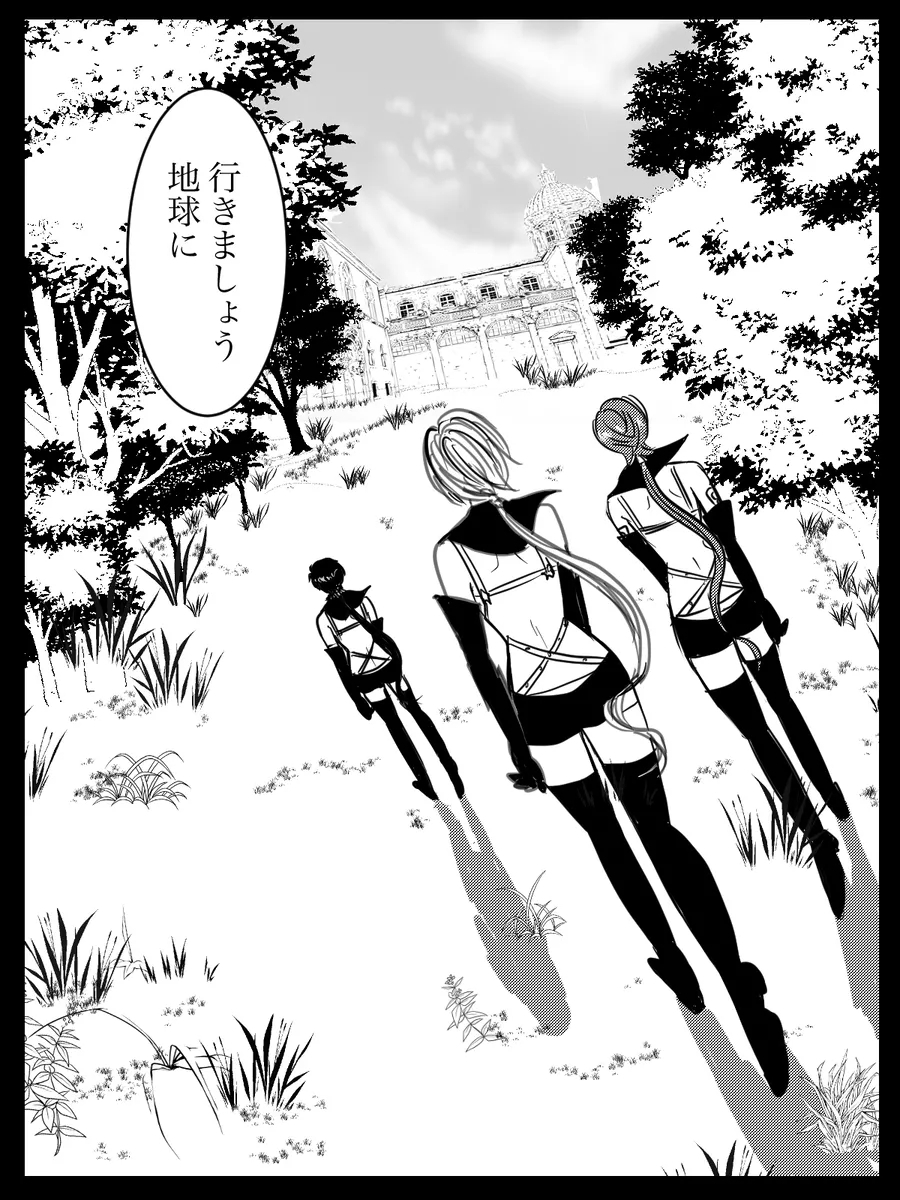 夜美奈漫画 from chapter 1 to 27 artist:ぶえん - Page 24