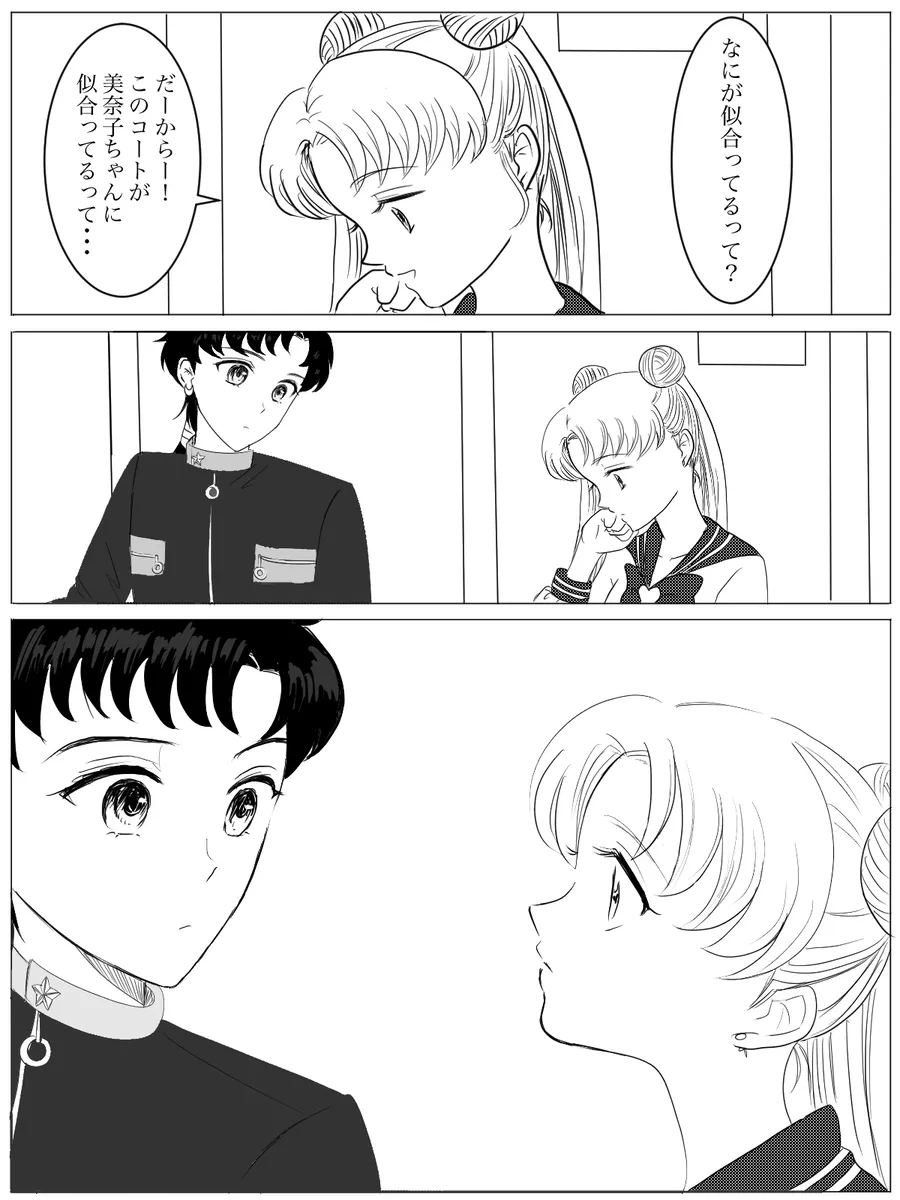 夜美奈漫画 from chapter 1 to 27 artist:ぶえん - Page 27