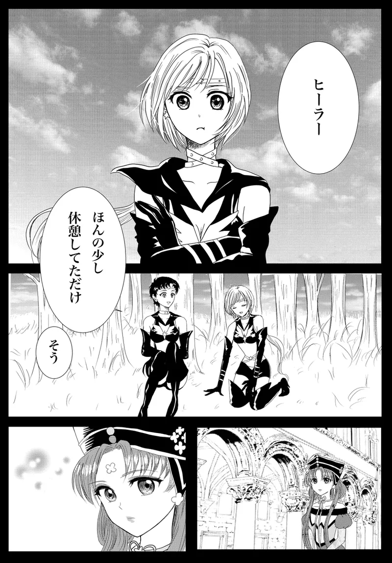 夜美奈漫画 from chapter 1 to 27 artist:ぶえん - Page 3