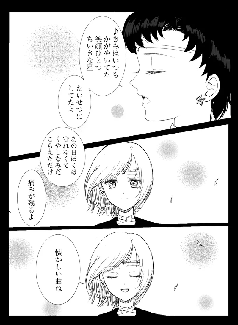 夜美奈漫画 from chapter 1 to 27 artist:ぶえん - Page 4