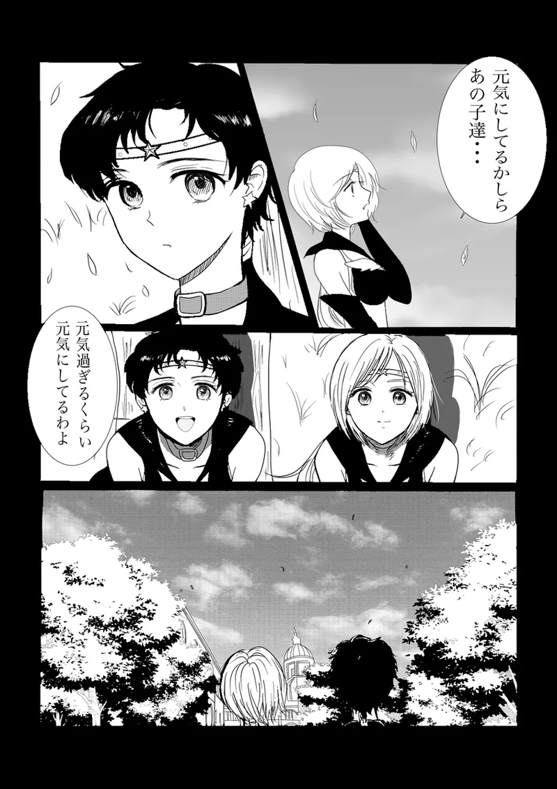 夜美奈漫画 from chapter 1 to 27 artist:ぶえん - Page 5
