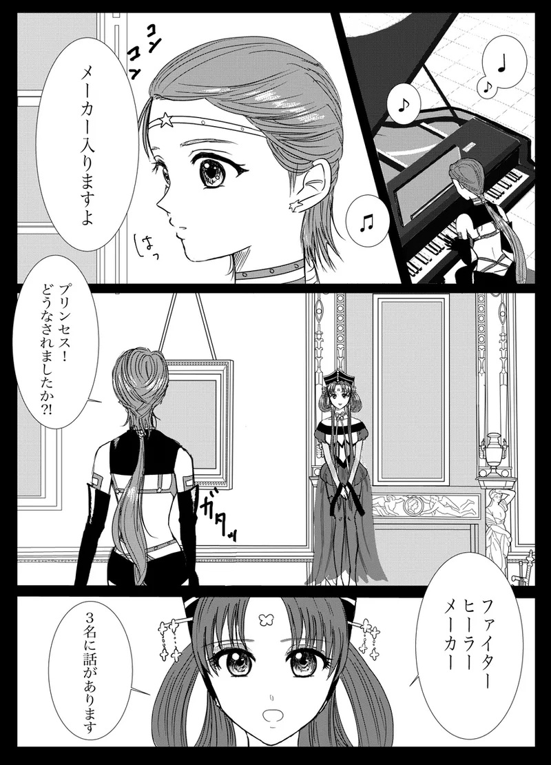 夜美奈漫画 from chapter 1 to 27 artist:ぶえん - Page 7