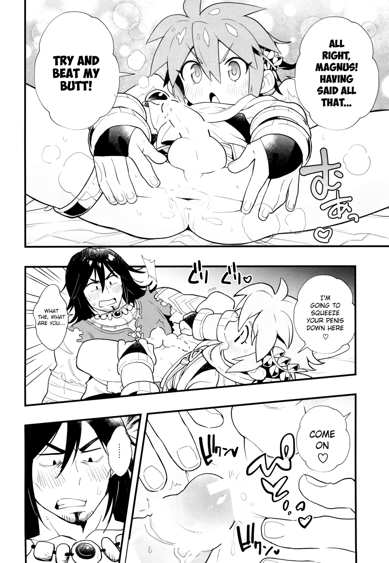 Shiren mo toaru ainokatachi - Page 16