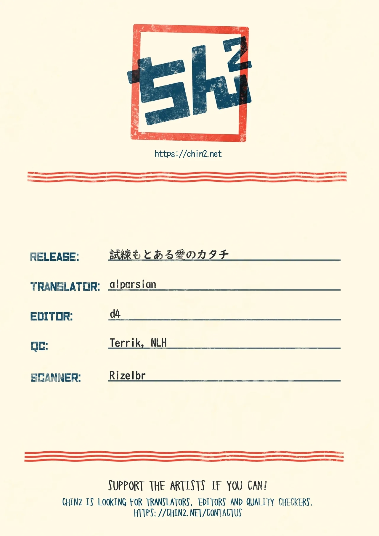Shiren mo toaru ainokatachi - Page 29