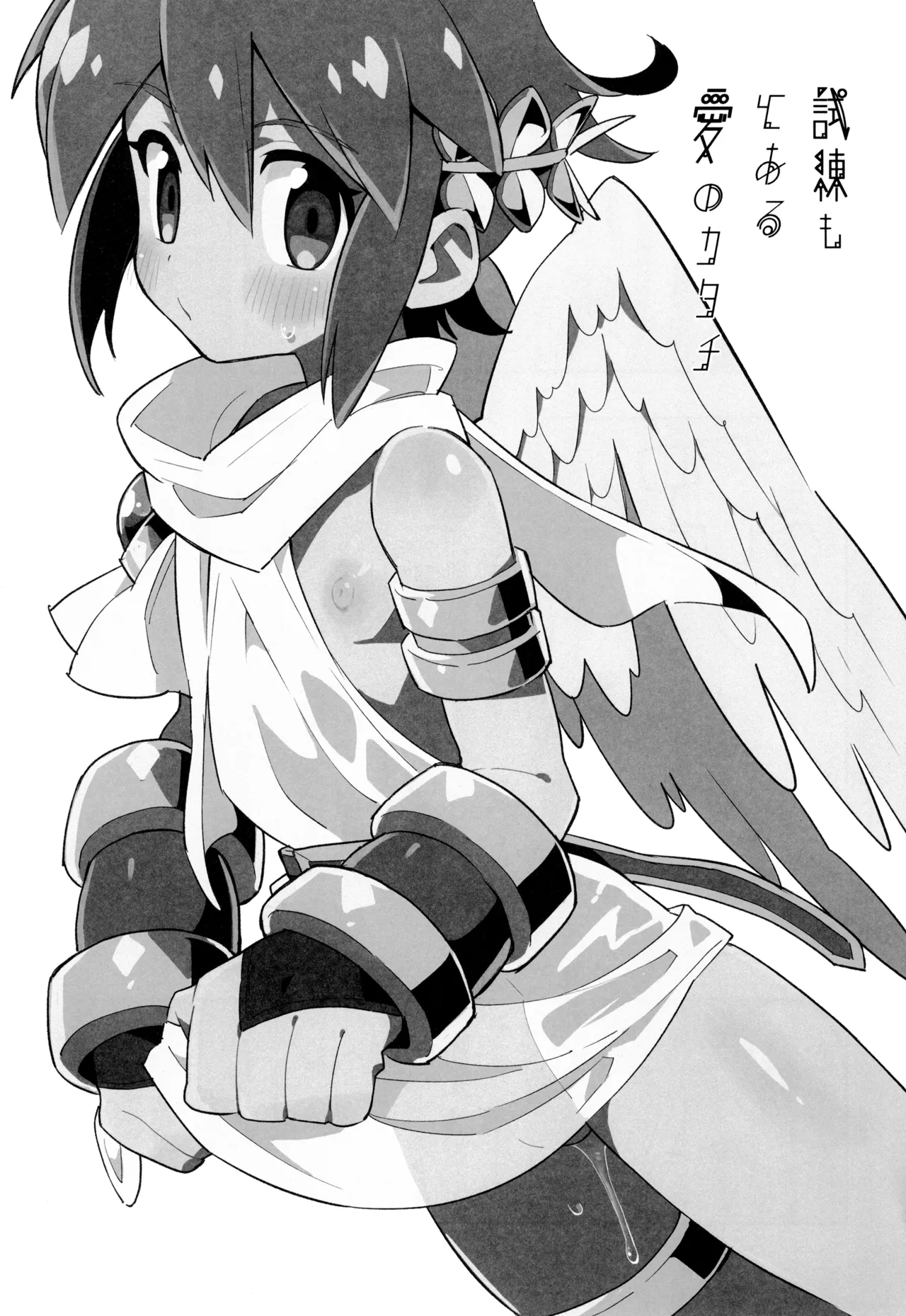 Shiren mo toaru ainokatachi - Page 3