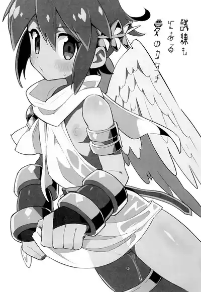 Shiren mo toaru ainokatachi 3