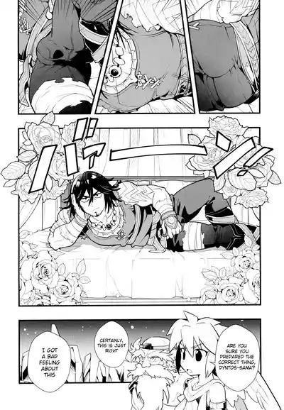 Shiren mo toaru ainokatachi 6