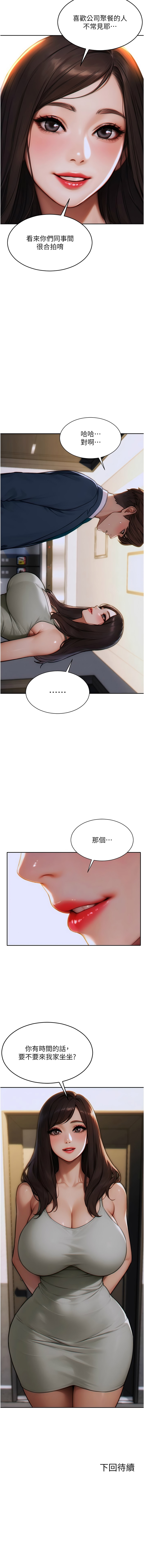 单身即纵欲 | 單身即縱慾 1-8 - Page 128