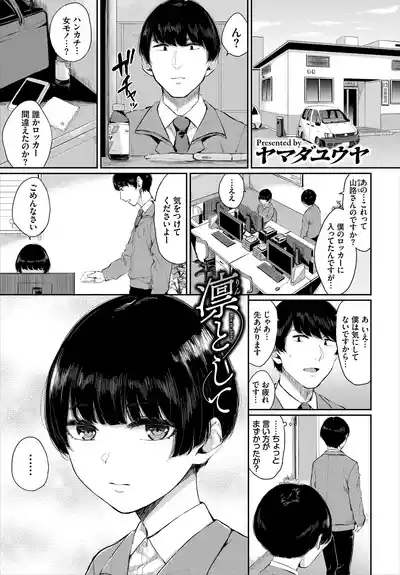 Hataraku Onee-san no Himitsu 3