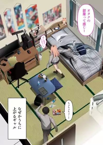Gal dakara Gomu Tsukenakute Ii, to ka Omottetai? 10