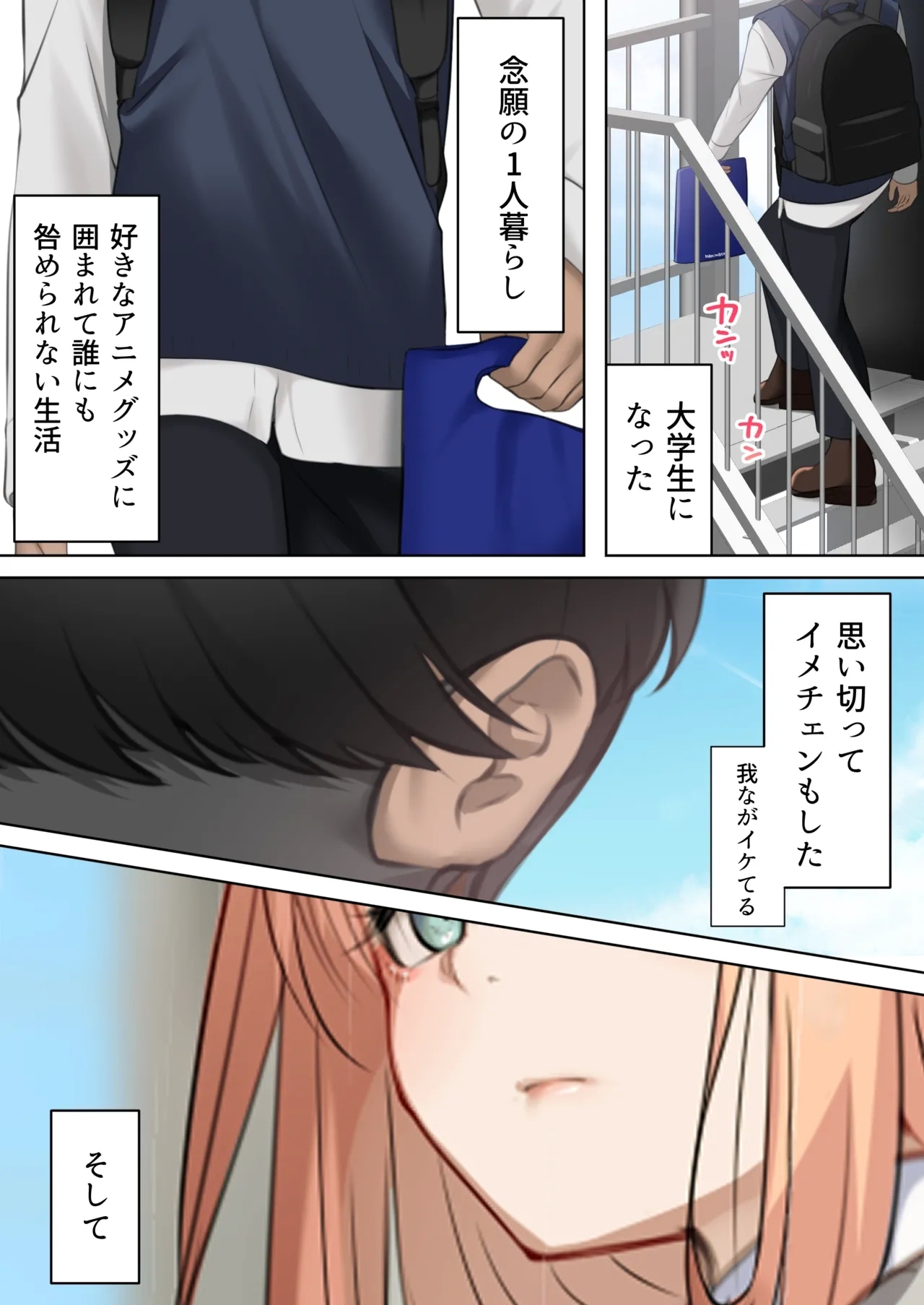 Gal dakara Gomu Tsukenakute Ii, to ka Omottetai? - Page 3