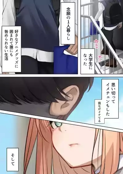 Gal dakara Gomu Tsukenakute Ii, to ka Omottetai? 3