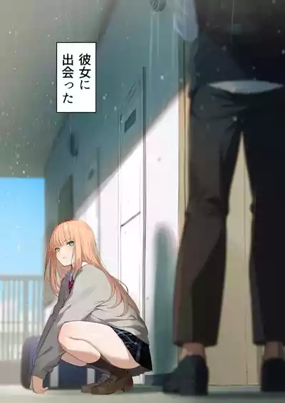 Gal dakara Gomu Tsukenakute Ii, to ka Omottetai? 4