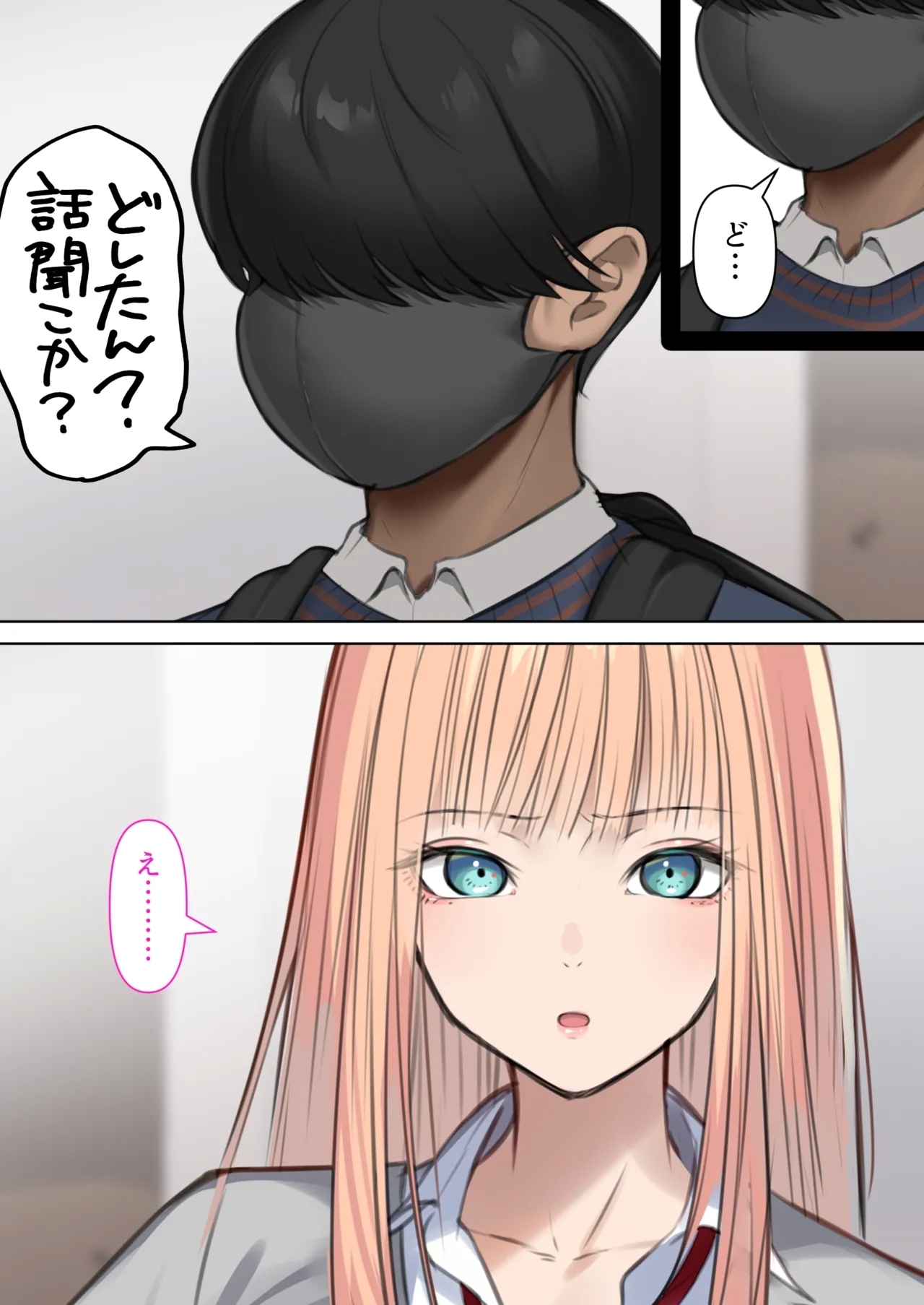Gal dakara Gomu Tsukenakute Ii, to ka Omottetai? - Page 7