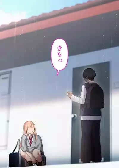 Gal dakara Gomu Tsukenakute Ii, to ka Omottetai? 8