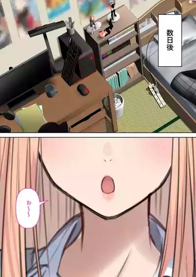 Gal dakara Gomu Tsukenakute Ii, to ka Omottetai? 9