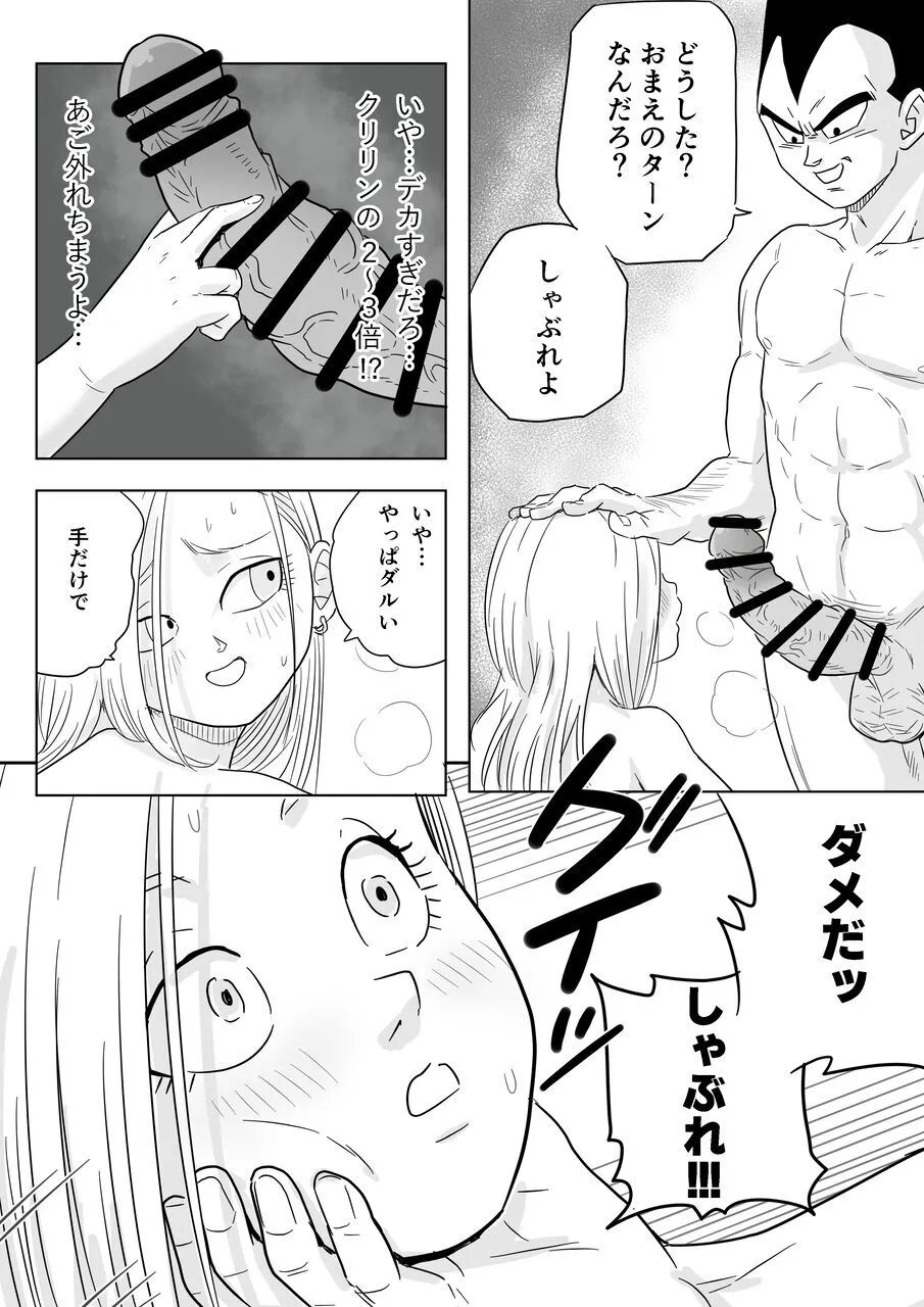 Sake no Ikioi de Namaiki Onna no Ero Switch ga Ichatta NTR 18 - Page 13