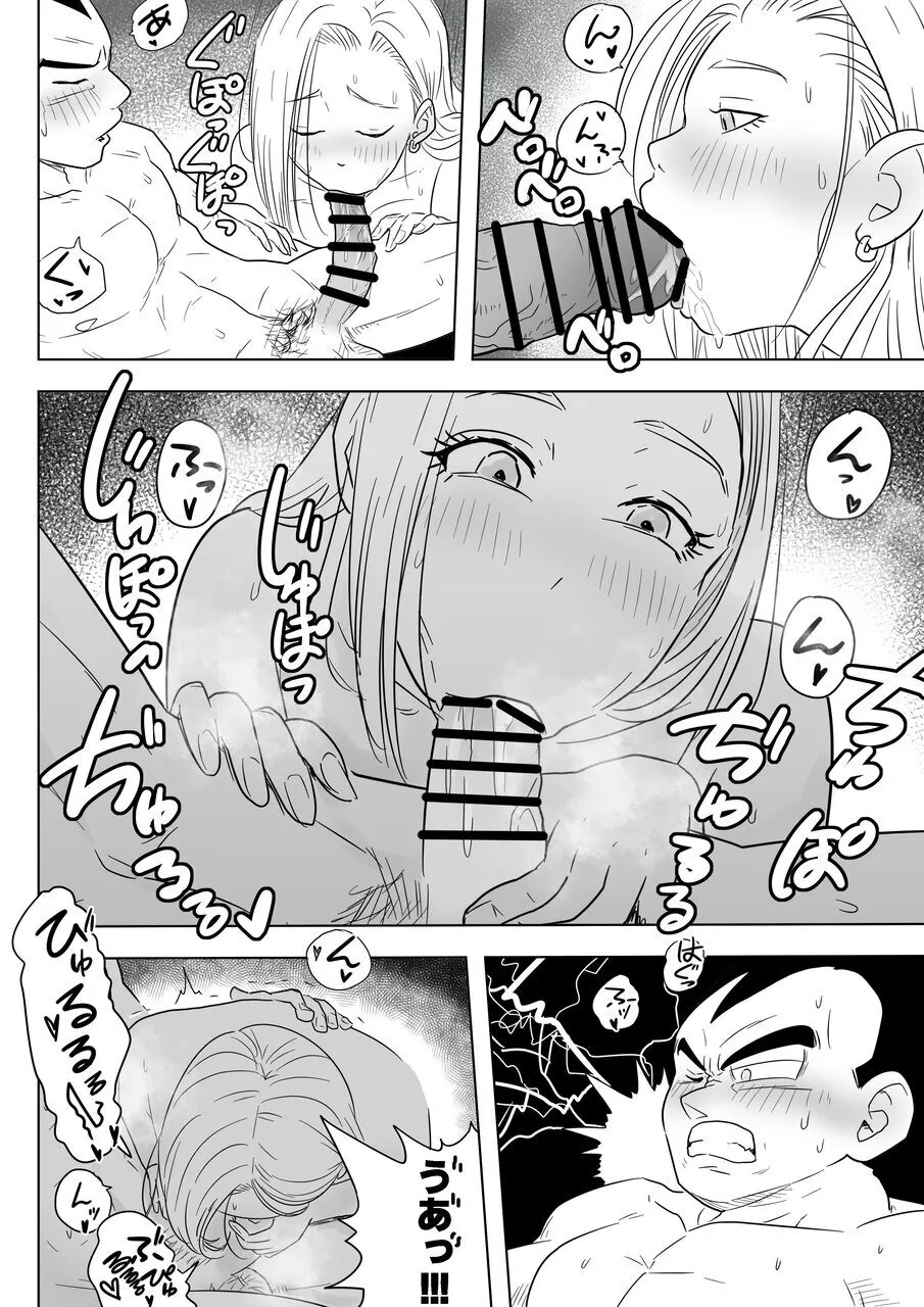 Sake no Ikioi de Namaiki Onna no Ero Switch ga Ichatta NTR 18 - Page 15